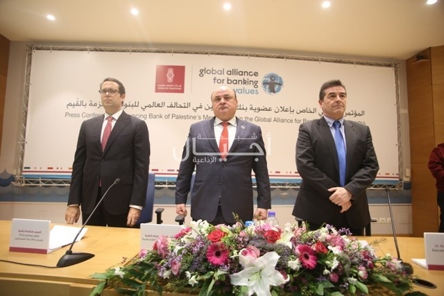 مؤتمر إعلان بنك فلسطين عضو في التحالف العالمي للبنوك الملتزمة بالقيم